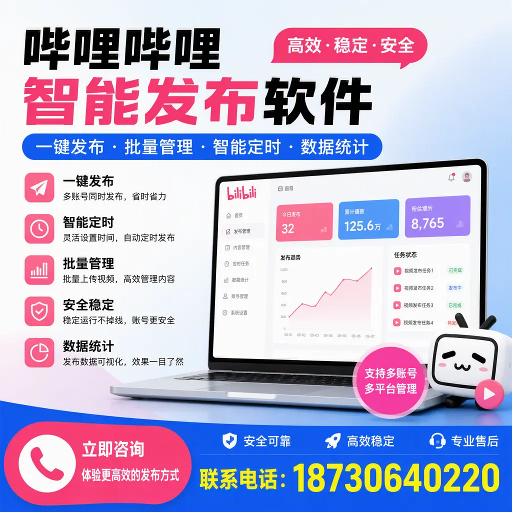 在 营口 如何优化哔哩哔哩智能发布软件的使用效果