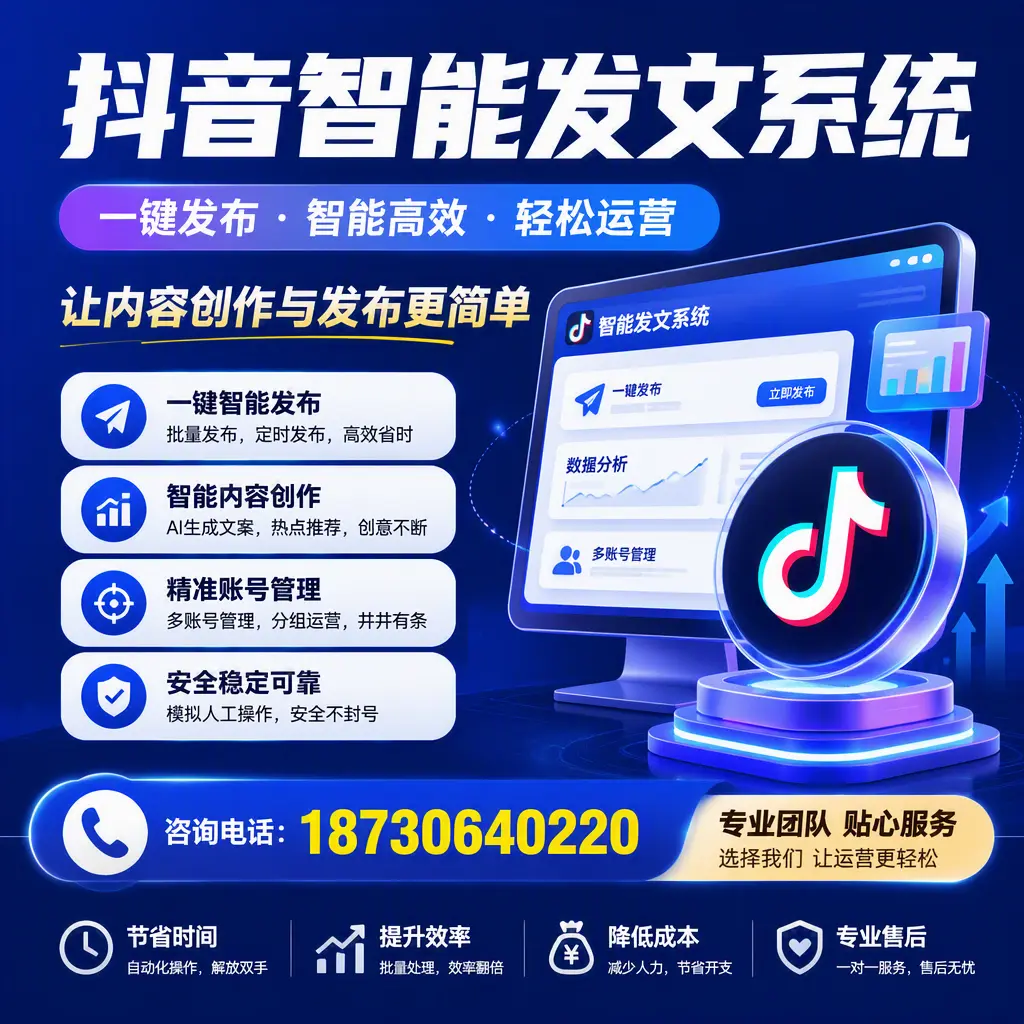 解密抖音智能发文系统:企业在 营口 的最佳应用案例
