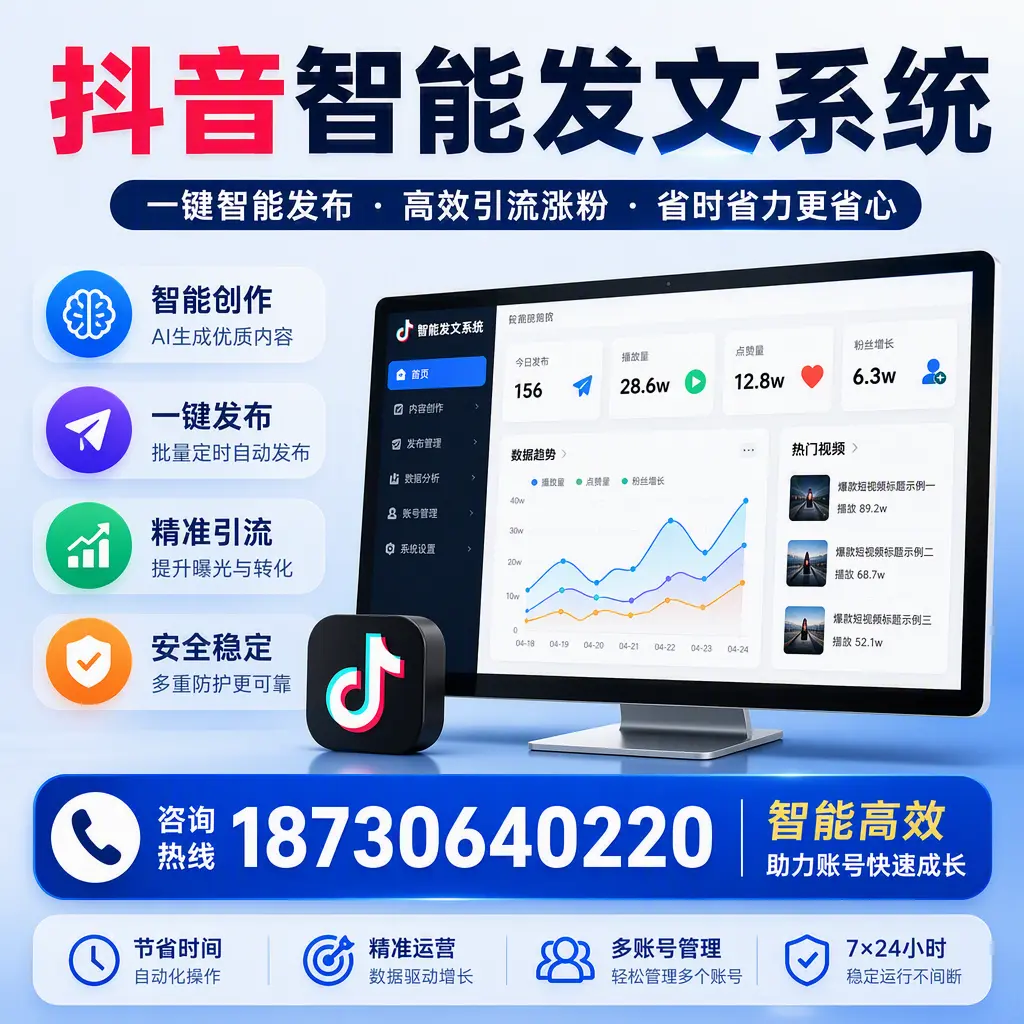 如何利用抖音智能发文系统提高您在 营口 的用户互动率